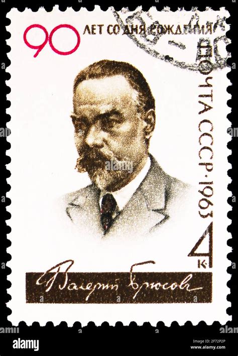 MOSCOW RUSSIA JANUARY 12 2021 Postage Stamp Printed In USSR