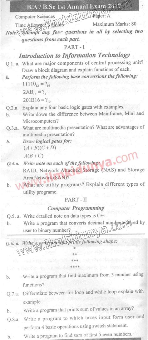 Past Paper 2017 Sargodha University Ba Bsc Computer Science English Version Pape