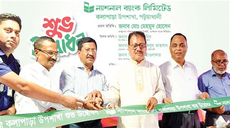 NBL Opens Sub Branch At Kalapara In Patuakhali Bangladesh Post