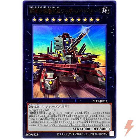 Superdreadnought Rail Cannon Juggernaut Liebe Alt Art Ultra Slf