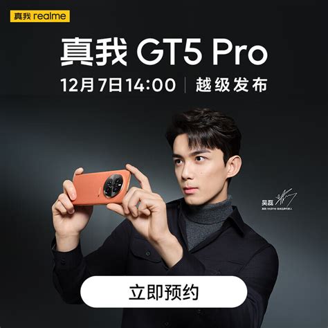 Realme 真我gt5 Pro 5g 新品手机 颜色2 版本3 京东商城【降价监控 价格走势 历史价格】 一起惠神价网