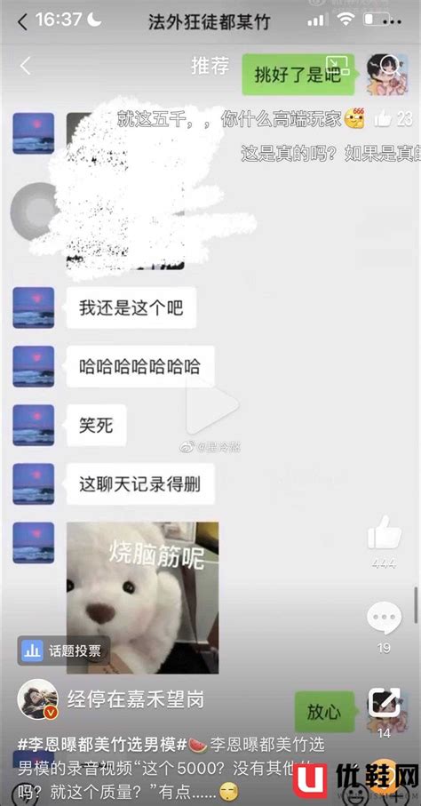 李恩，曝都美竹，选男模，劝告大家：不要被女英雄人设给骗了 优鞋网