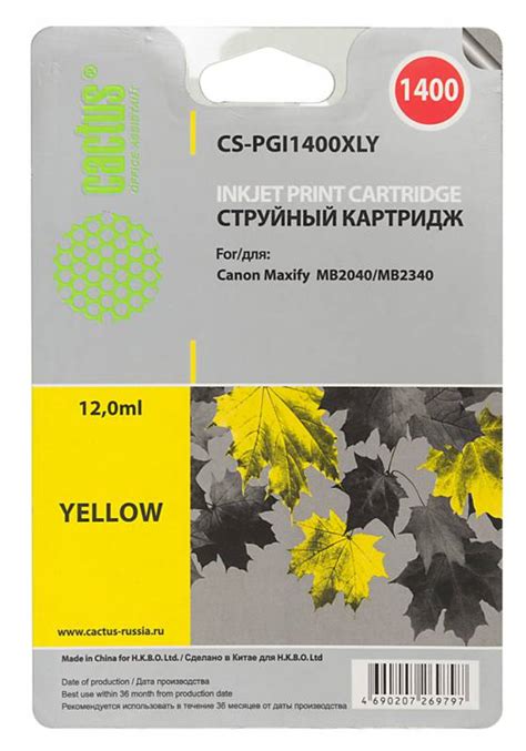 Картридж струйный Cactus CS-PGI1400XLY PGI-1400 желт.пигм. (12мл) для ...