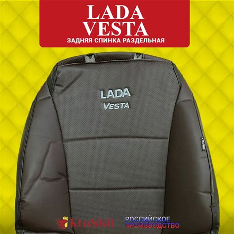 Автомобильные чехлы на сиденья для LADA Vesta Лада Веста седан с 2015 ...