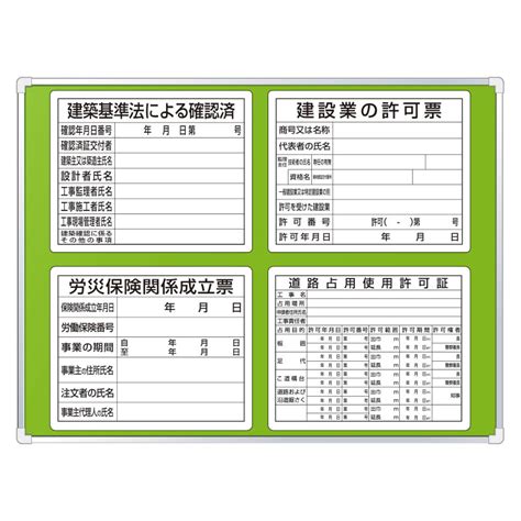 表示板取付ベース 303－03c 表示板付 90×120 【ミドリ安全】公式通販