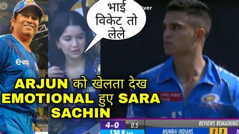 Sachin Sara Tendulkar Got Emotional After Watching Arjun Tendulkar