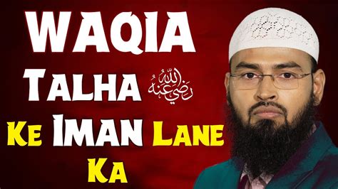 Waqia Talha Ra Ke Iman Lane Ka By Advfaizsyedofficial Youtube