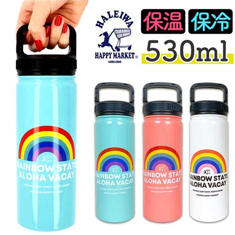 【楽天市場】水筒 ハレイワ 定番 約 500ml 530ml 耐熱ボトル Haleiwa Hlce 2001 ハレイワハッピーマーケット マイボトル マグボトル ステンレスボトル 保冷 保温