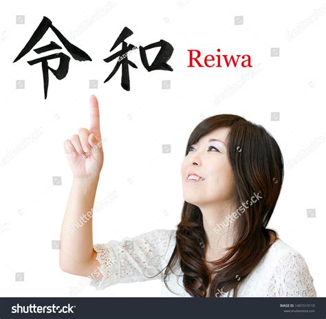 Writing Reiwa Kanji Translation Kanji Reiwa Stock Photo 1401513110