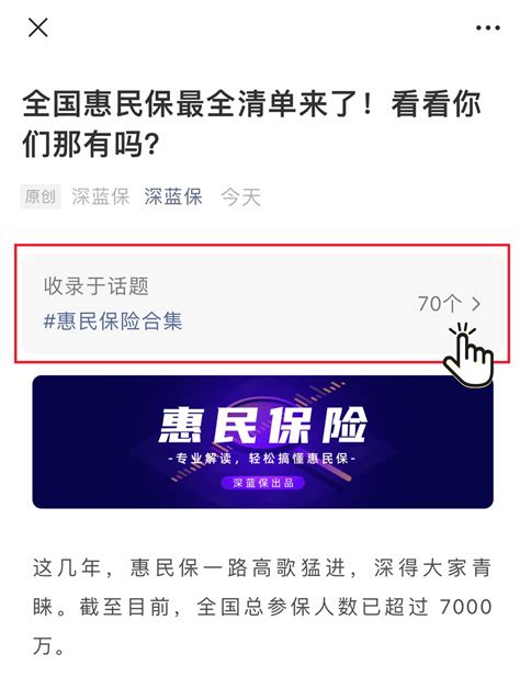 不限年龄和职业！得过癌症都能买！全国147款惠民保清单新出炉！看看你们那有吗？ 知乎