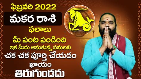 February 2022 Rasi Phalalu Of Makara Rasi Capricorn Horoscope 2022