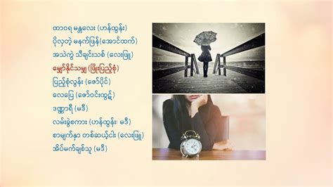 Myanmar songs collection - YouTube