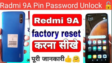 Redmi 9a Pattern Lock Reset Redmi 9a Hard Reset By Unlock Tool 🔥