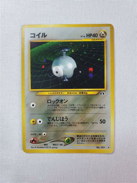 Magnemite No Japanese Pokemon Tcg Neo Discovery Holo Rare Card