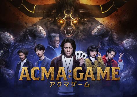 間宮祥太朗、田中樹（sixtones）出演、ドラマ『acma Game アクマゲーム』いよいよ放送スタート The First Times