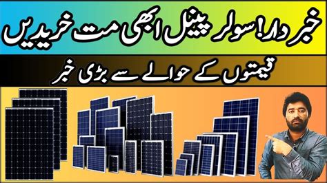 Solar Panel Latest Price In Pakistan Best Solar Panel In Longi