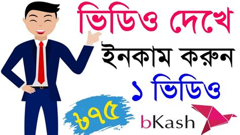 Earn 1500 Taka Per Day Payment Bkash App Online Income Best App In 2021