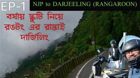 Njp To Darjeeling Rangaroon Bike Ride By Rongtong Rout Via Kurseong In