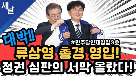 본 정권 심판 여론 무섭네 디비진다 한동훈 비대위 대환영 민주당 고립 무원 이낙연 민주당 인재영입 3호 대박