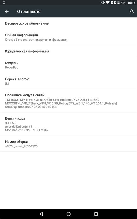 Записки странника-технаря: Как правильно приготовить планшет RoverPad ...
