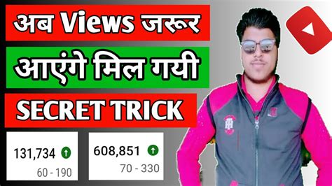 Live Proof Views Kaise Badhaye How To Increase Views Subscribers