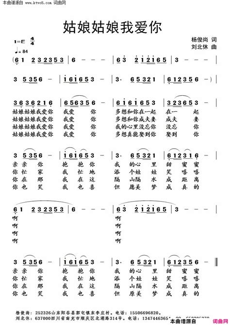 姑娘姑娘我爱你简谱 简谱网