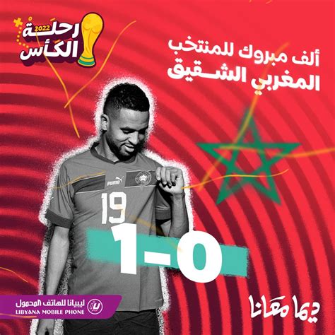 Kb9 G O A T 🔥 On Twitter Rt Libyana ألف ألف مبرووووك للمنتخب