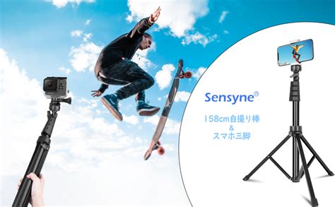 Amazon Sensyne スマホ三脚157cm 自撮り棒 カメラリモコン付き Android iOS対応 5段階伸縮 三脚スタンド