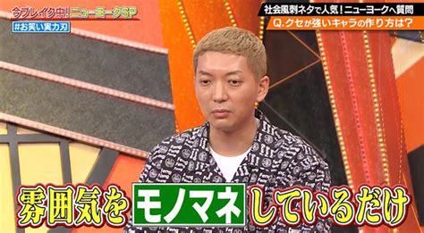 テレ朝post ニューヨーク、皮肉と偏見に満ちた“毒の強いネタ”の原点。実話ネタで掴んだ手応え「メッセージ重視でいいんだ」