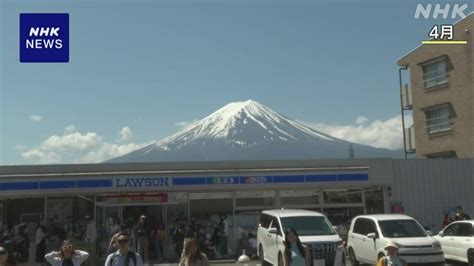 富士山 コンビニの建物越し撮影スポットに黒い幕設置へ 山梨 富士河口湖町 Nhk 山梨県