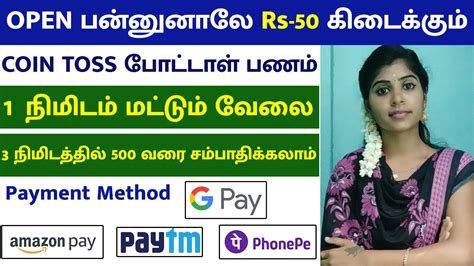 Rs Day Online Part Time Job Tamil Without Investment Work From