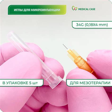 Иглы для микроинъекции и для мезотерапии 34G (0,18х4) мм 5 шт PARAMED ...