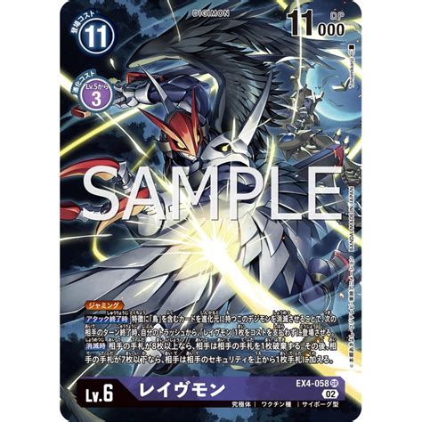 Digimon Card Game Ex Ravemon Sr Alternate Art Theme