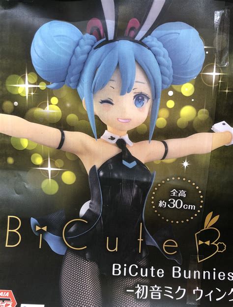 タイステ船橋店【公式】 On Twitter 【新景品】 Bicute Bunnies Figure 初音ミク ウィンクver