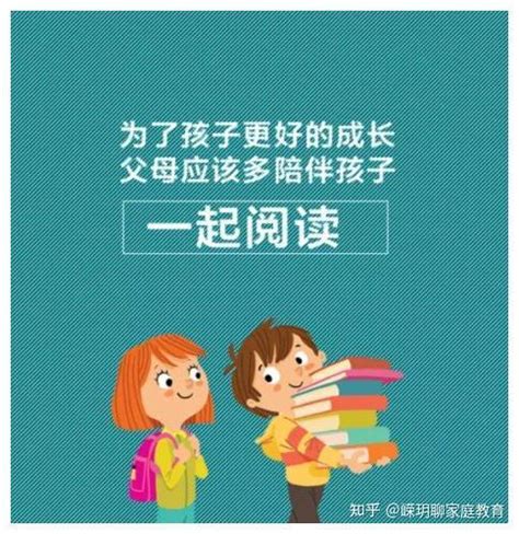 如何让孩子养成阅读习惯？ 知乎