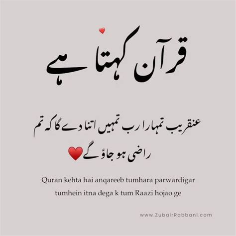 50 Best Islamic Quotes In Urdu Text With Images In 2025