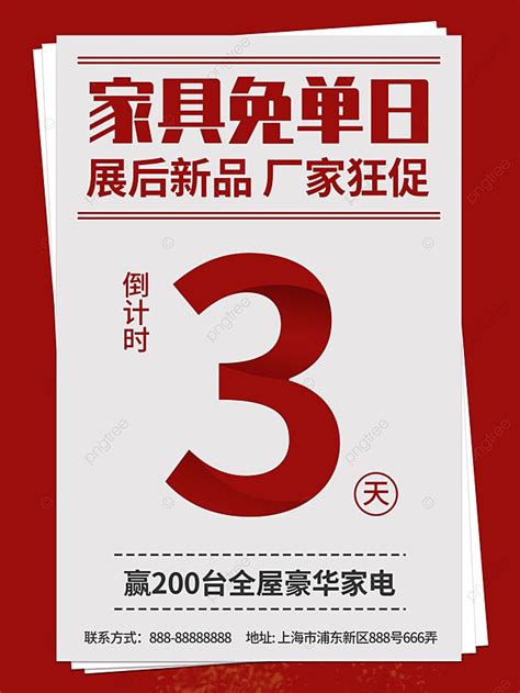 Creative Simple Countdown Poster Template Download On Pngtree