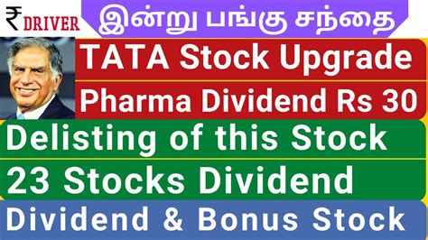 Tata Stock Upgrade Today Share Market News Tamil Pangu Sandhai News