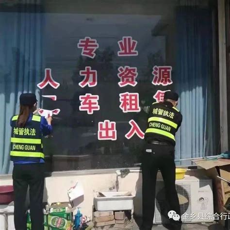 金乡县综合行政执法局开展户外广告整治行动 提升城市颜值！进行商户大蒜