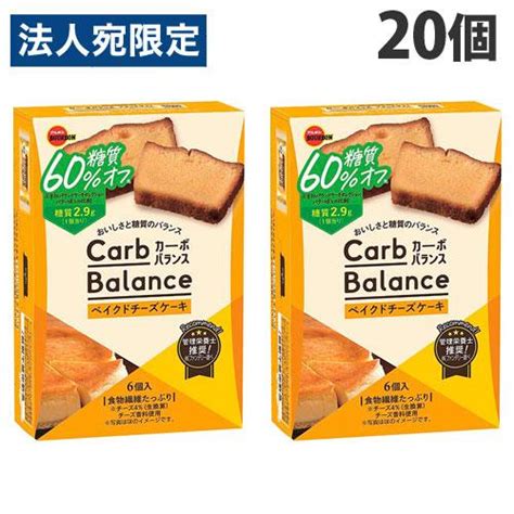 ブルボン カーボバランス ベイクドチーズケーキ 糖質60％オフ 6個入×20個 食品 お菓子 焼菓子 糖質オフ チーズケーキ Sy3391