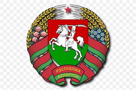 Minsk Flag Of Belarus Image Text, PNG, 550x550px, Minsk, Art, Ball ...