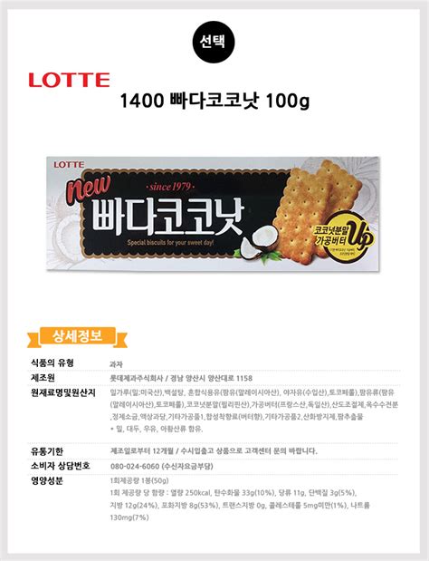 오리온 돌아온 배배 80g