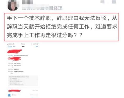 員工離職拒絕交接工作被領導怒懟：一分鐘工資不給，結果蒙了