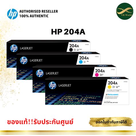 โทนเนอร HP 204A Original LaserJet Toner Cartridge Black Cyan