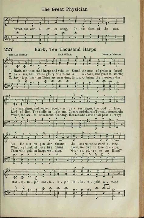 The Broadman Hymnal 226. The great Physician now is near | Hymnary.org