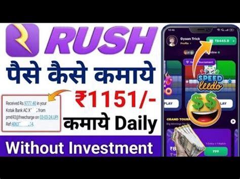 Rush App Se Paise Kaise Kamaye Rush App Se Paise Kaise Nikale Game