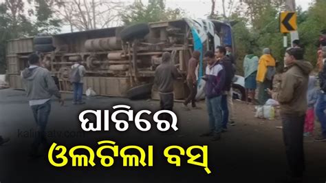 Odisha 2 Persons Get Injured As Bus Overturns At Aamapani Ghati In