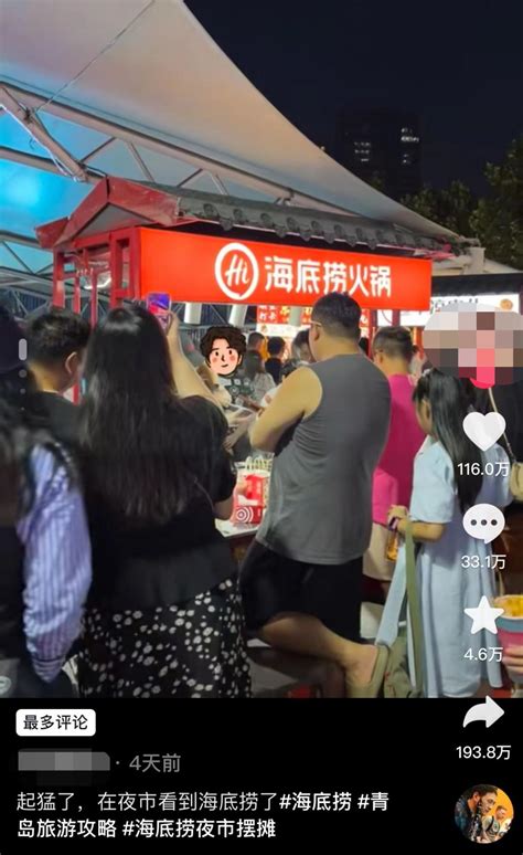 反向消费的年轻人，把海底捞逼去夜市摆摊、演唱会“捞人”了？澎湃号·湃客澎湃新闻 The Paper