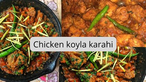 Chicken Koyla Karahi Mazedar Karahi YouTube