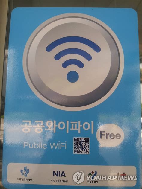 팡팡 터진다무주군 모든 경로당에 공공와이파이 구축 추진 연합뉴스